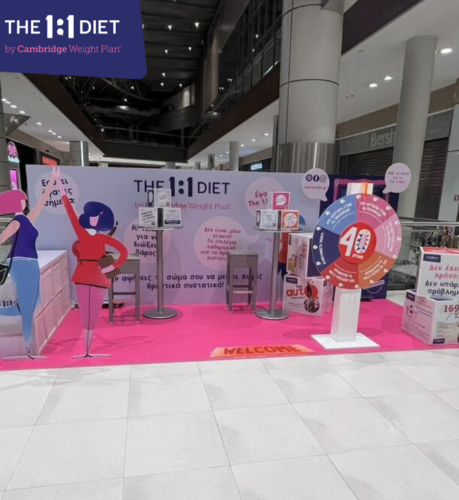 Η The 1:1 Diet by Cambridge Weight Plan δημιουργεί ένα εντυπωσιακό pop-up event στο The Mall Athens