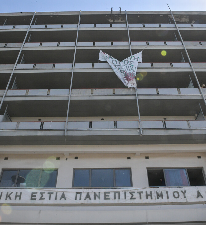 Το βακτήριο «λεγιονέλλα» εντοπίστηκε στο νερό της φοιτητικής εστίας του ΕΚΠΑ