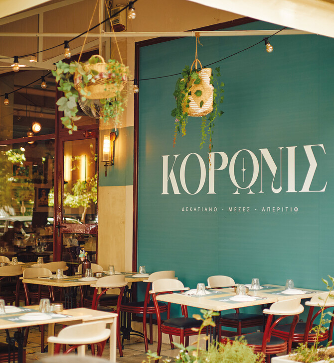 Κορωνίς
