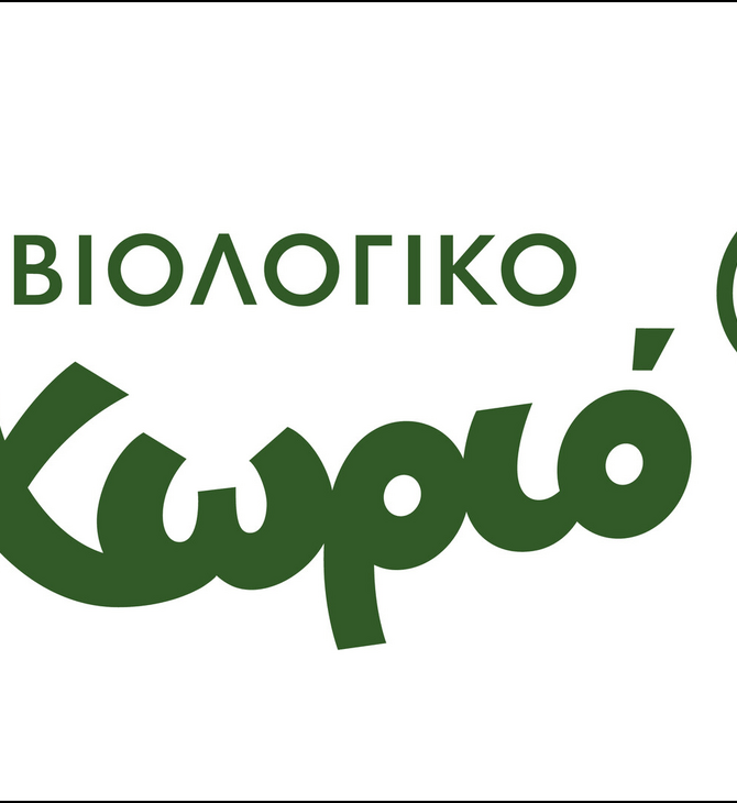 Βιολογικό Xωριό: Ο υγιεινός τρόπος να φροντίζεις για όλα