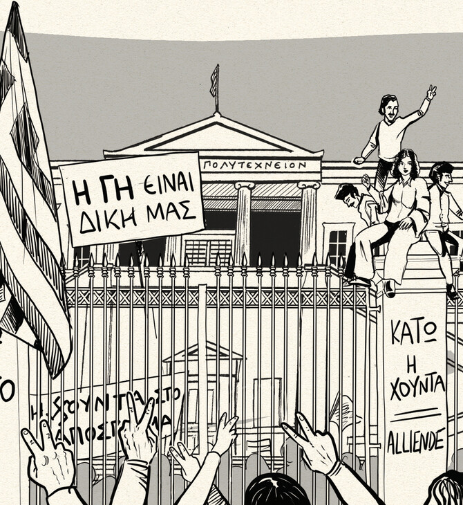 «Πολυτεχνείο - Ένα παραμύθι που δεν λέει παραμύθια»