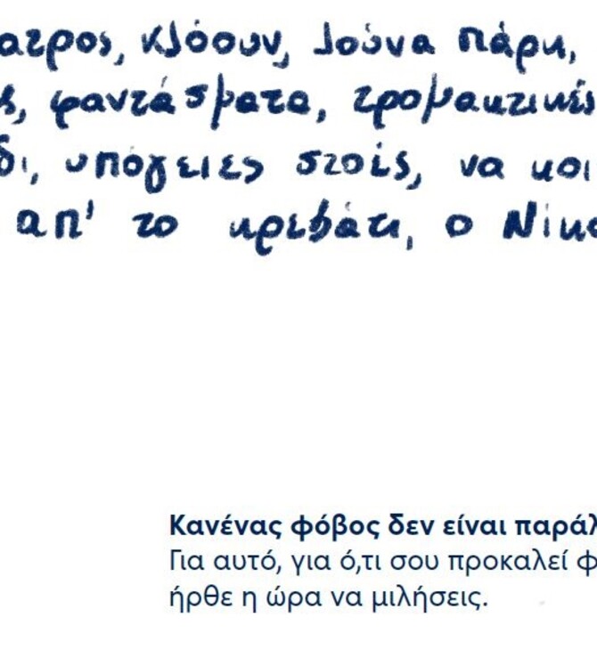 «Κανένας φόβος δεν είναι παράλογος»: Το Dove στέλνει ένα δυνατό μήνυμα υποστήριξης στις γυναίκες