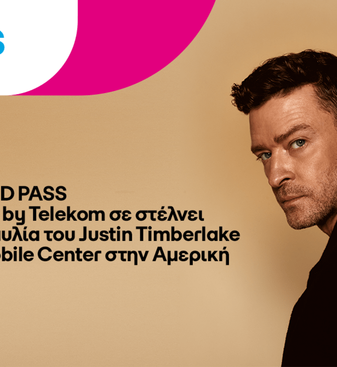 World Pass powered by Telekom: Δύο τυχεροί συνδρομητές COSMOTE σε συναυλία του Justin Timberlake