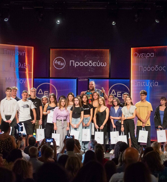 Ο Όμιλος ΔΕΗ βράβευσε 446 παιδιά εργαζομένων που αρίστευσαν σε Δευτεροβάθμια & Τριτοβάθμια εκπαίδευση