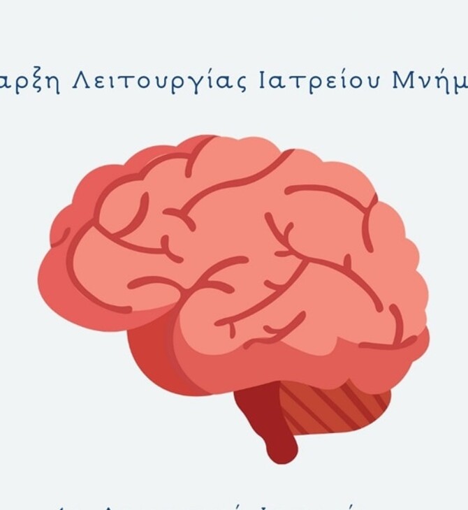 Το πρώτο Ιατρείο Μνήμης είναι διαθέσιμο για τον Δήμο Αθηναίων - Ποιους αφορά