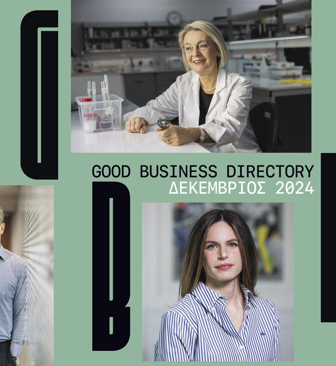 Good Business Directory 5 - Δεκέμβριος 2024