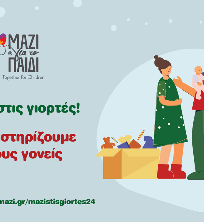 Το Μαζί για το Παιδί στηρίζει ευάλωτες οικογένειες με βρέφη