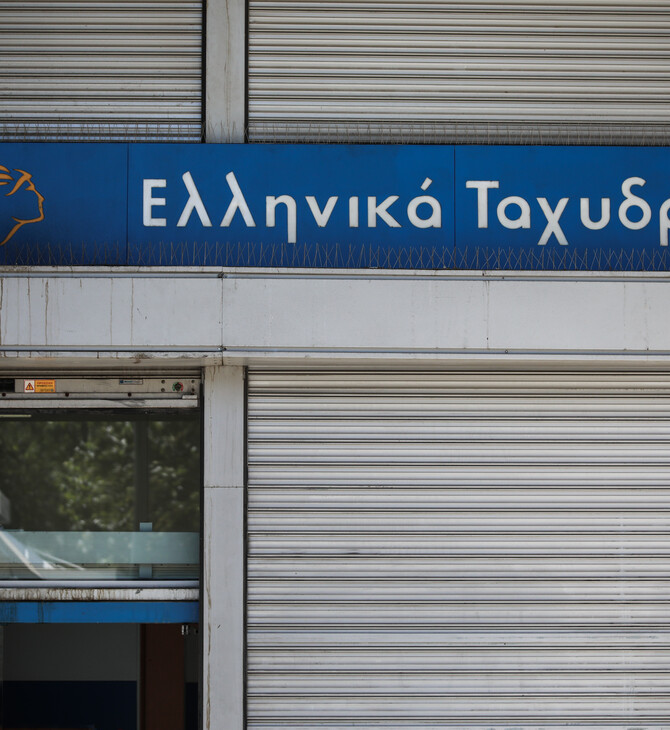 Ληστεία στα ΕΛΤΑ της Αιόλου: Με ακάλυπτο πρόσωπο, πήρε 1.000 ευρώ και διέφυγε με τα πόδια