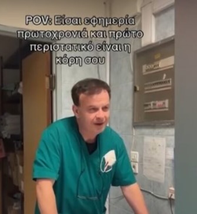 Αλιβέρι: «Xιουμοριστικό το βίντεο με τη μεθυσμένη κόρη μου στα επείγοντα» λέει ο γιατρός