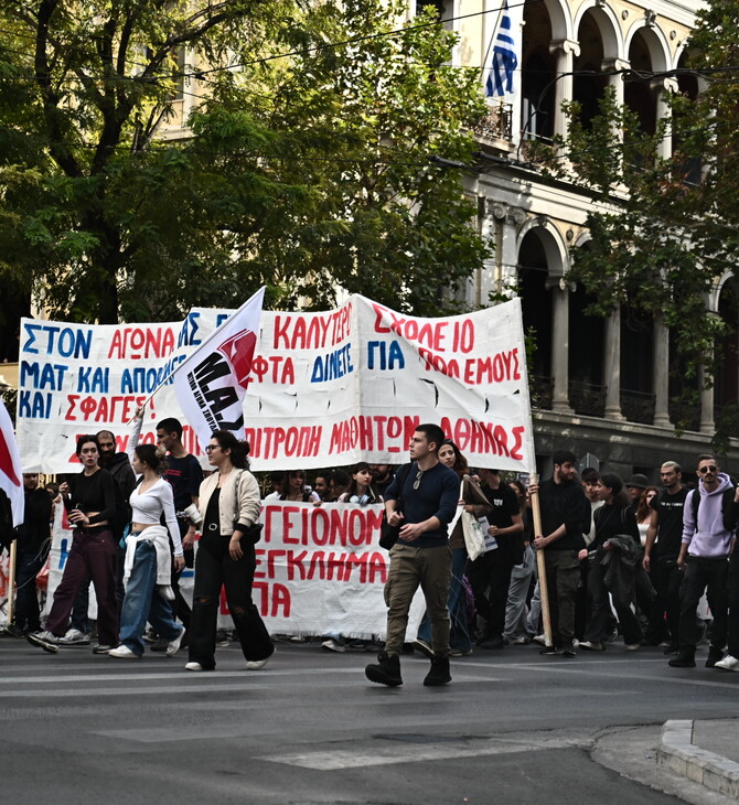 Φοιτητικό συλλαλητήριο στις 16 Ιανουαρίου κατά των διαγραφών 