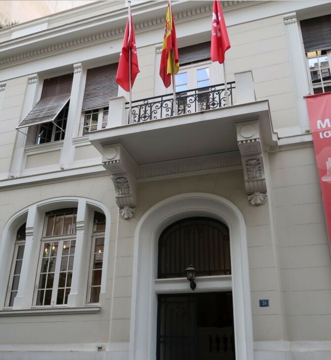 Το 2025 ξεκινάμε μαθήματα ισπανικών στο Ινστιτούτο Θερβάντες