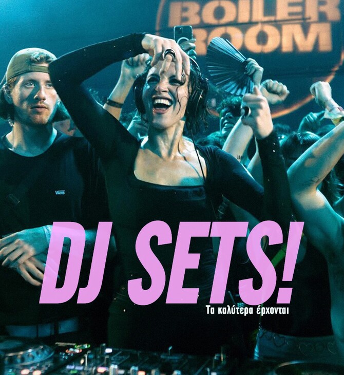 10 techno & house parties για το προσεχές τρίμηνο 