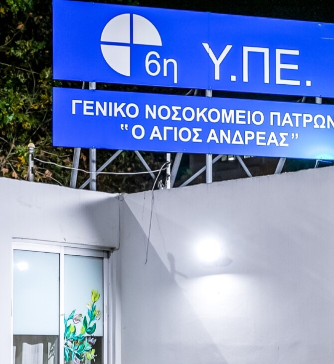 Πάτρα: Ασθενής επιτέθηκε σε γιατρό του νοσοκομείου «Άγιος Ανδρέας»