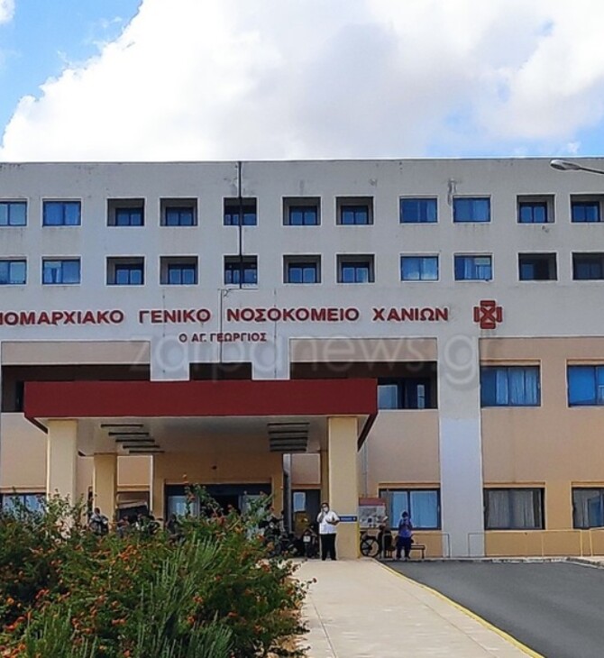 Νοσοκομείο Χανίων: Ασθενής με διάσειση χάθηκε για 12 ώρες - Τον βρήκαν κλειδωμένο στο μαγειρείο