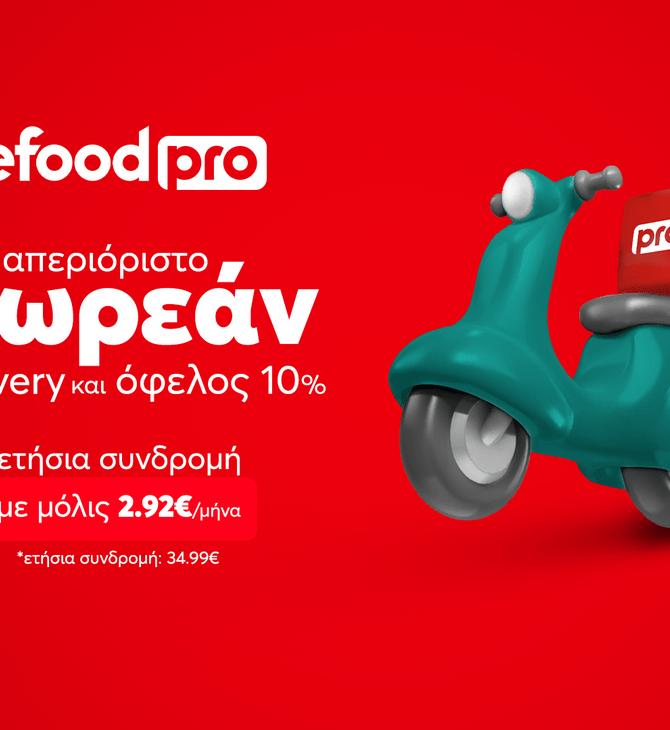 efood pro: Ετήσια συνδρομή για απεριόριστο δωρεάν delivery, με 2.92€ τον μήνα