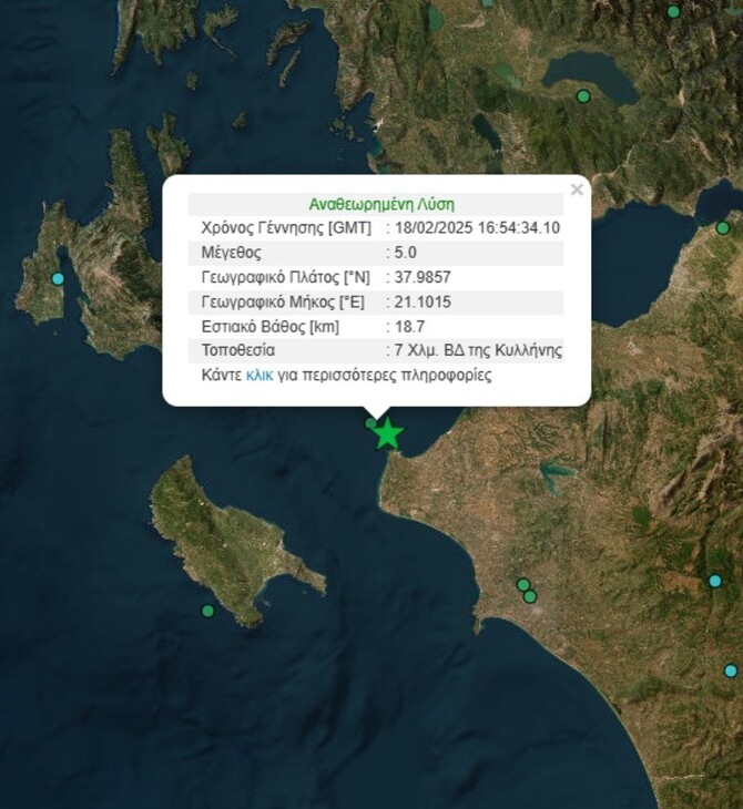 Σεισμός 5 Ρίχτερ στην Κυλλήνη