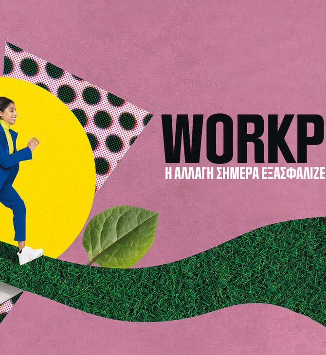 Workplaces που ξεχωρίζουν