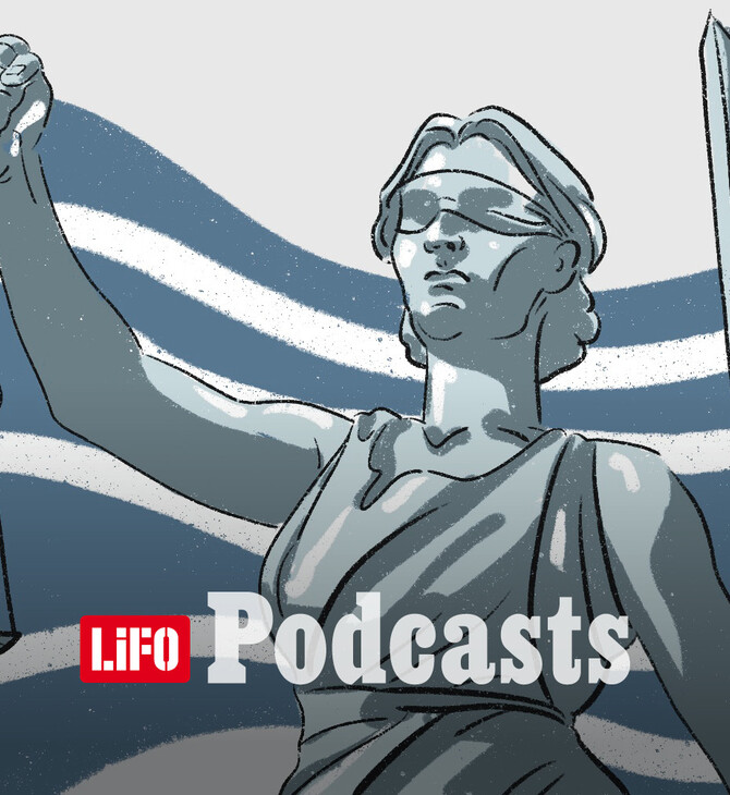 «Η δικαιοσύνη με τις πράξεις και τις παραλείψεις της έχει κλονίσει την εμπιστοσύνη των πολιτών» 