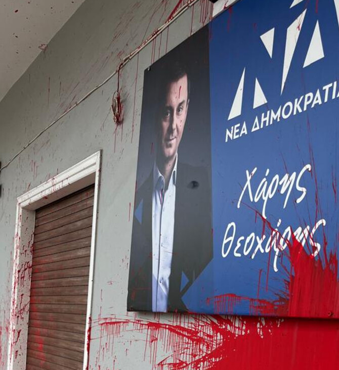 Επίθεση στο γραφείο του βουλευτή της Νέας Δημοκρατίας, Χάρη Θεοχάρη