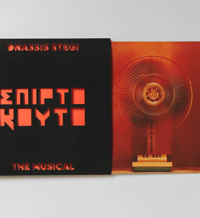 Τα τραγούδια του «Σπιρτόκουτου: The Musical» είναι ένας πόλεμος σε τέσσερις τοίχους