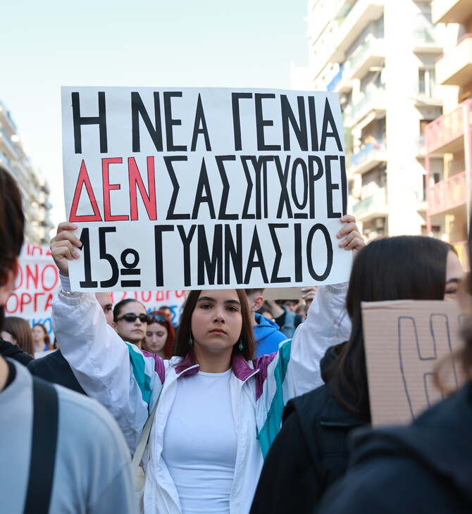 Εκπαιδευτικά συλλαλητήρια για τα Τέμπη στις πόλεις της χώρας