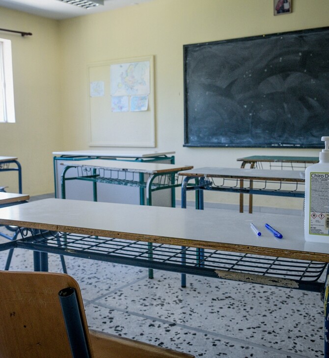 Πότε κλείνουν τα σχολεία για το Πάσχα 2025