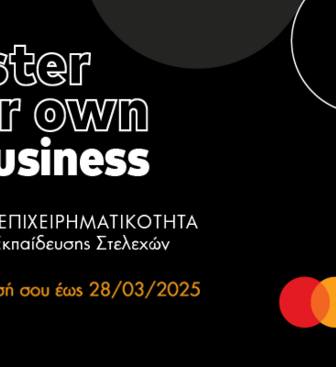 Η Mastercard χαρτογραφεί τη γυναικεία επιχειρηματικότητα παγκοσμίως και επιστρέφει για 3η χρονιά με το πρόγραμμα “Master Your Own Business”