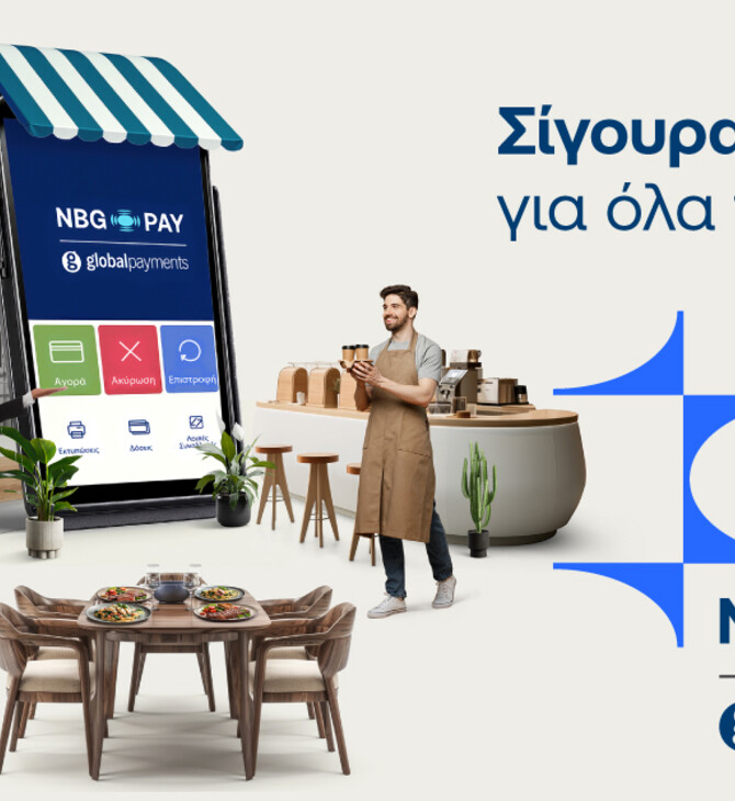 NBG Pay: Νέο λογότυπο, ίδια δέσμευση για ασφαλείς, γρήγορες και απρόσκοπτες συναλλαγές