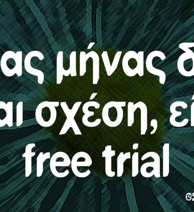 Οι Μεγάλες Αλήθειες της Παρασκευής 14/3/2025