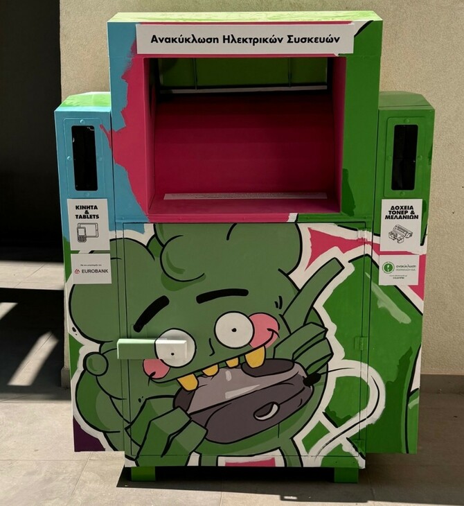 Hungry Bins: Οι «πεινασμένοι κάδοι» που μετατρέπουν την ανακύκλωση συσκευών σε διασκεδαστικό παιχνίδι