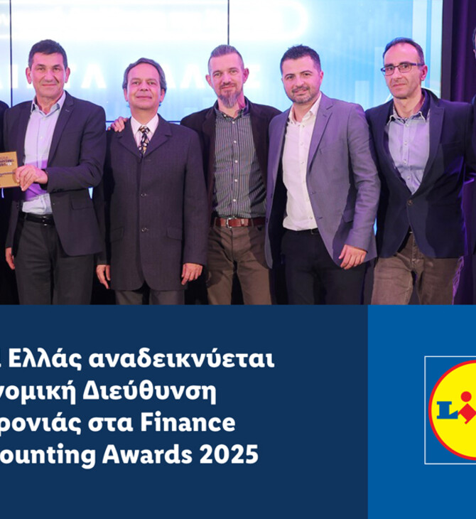 Η Lidl Ελλάς αναδεικνύεται Οικονομική Διεύθυνση της Χρονιάς στα Finance & Accounting Awards 2025