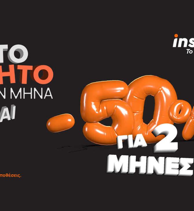 instacar: 50% έκπτωση στα δύο πρώτα μισθώματα νέων οχημάτων