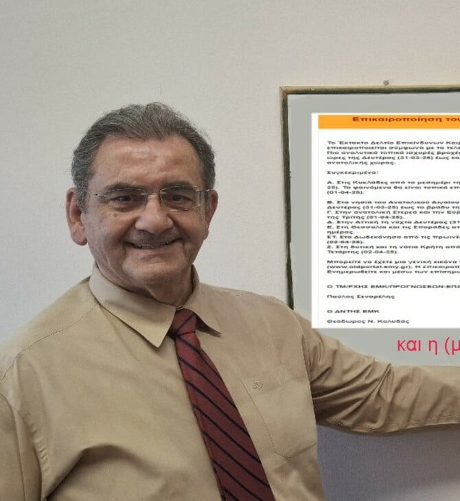 Θοδωρής Κολυδάς: Ανακοίνωσε την αποχωρήσή του από την ΕΜΥ
