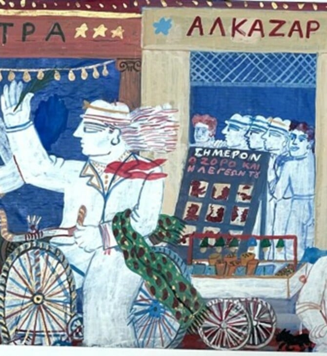 Το Μουσείο Αλέκος Φασιανός 