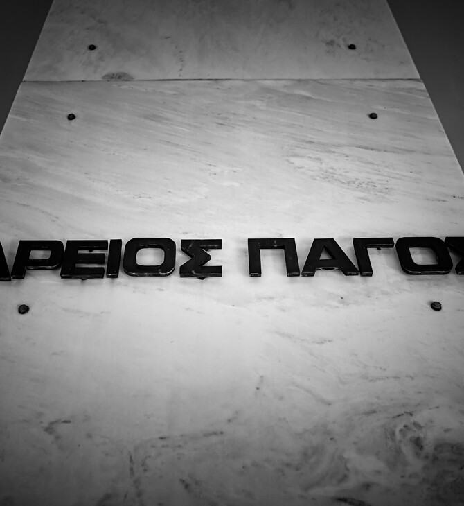 Αποχή δικηγόρων αύριο Δευτέρα - Διαμαρτύρονται για «παρεμβάσεις του Αρείου Πάγου»