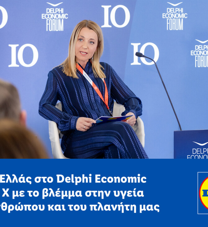H Lidl Ελλάς στο Delphi Economic Forum X με το βλέμμα στην υγεία του ανθρώπου και του πλανήτη μας