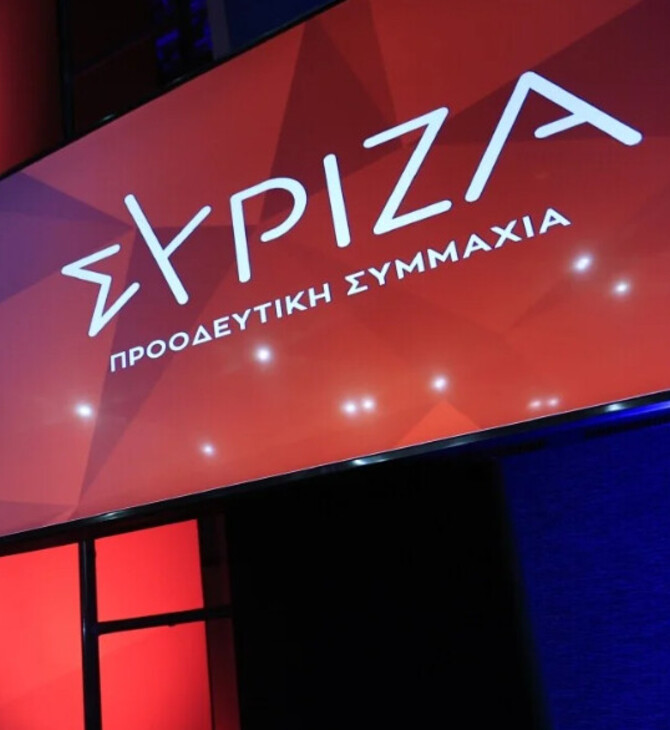 ΣΥΡΙΖΑ:
