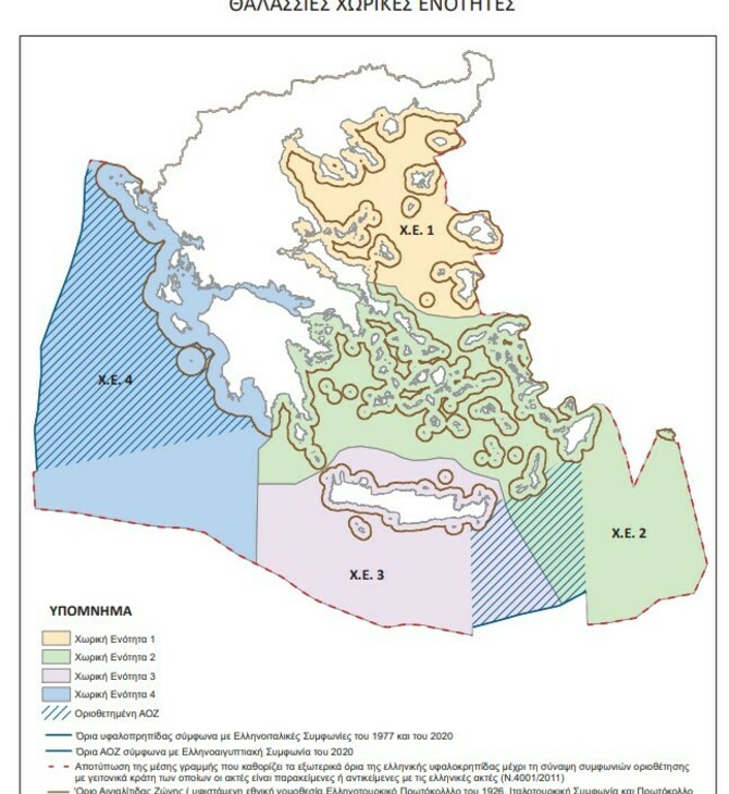 Ανακοινώθηκε Θαλάσσιος Χωροταξικός Σχεδιασμός στην Ελλάδα