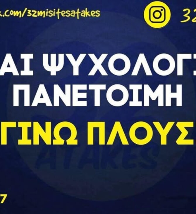 Οι Μεγάλες Αλήθειες της Τρίτης 22/4/2025