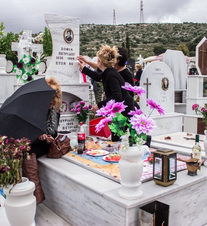 νεκροταφείο