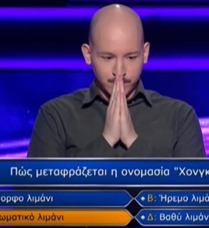 Εκατομμυριούχος: «Δεν είχα αμφιβολία» λέει ο παίκτης που κέρδισε - Πώς θα αξιοποιήσει τα €100.000