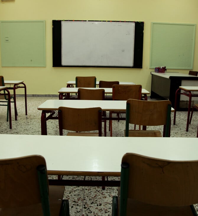 Πειραματικά σχολεία: Ολοκληρώθηκε η κλήρωση - Πώς μπορείτε να δείτε τα αποτελέσματα