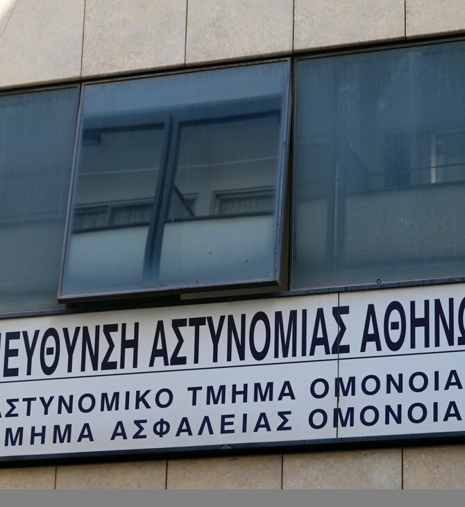 ΑΤ ΟΜΟΝΟΙΑΣ