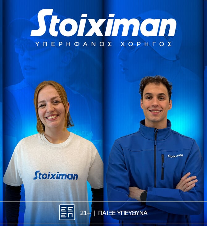 Η Stoiximan διευρύνει την ομάδα των πρωταθλητών που στηρίζει στο δρόμο για τους Ολυμπιακούς Αγώνες του Λος Άντζελες