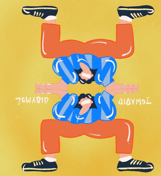 GEMINI