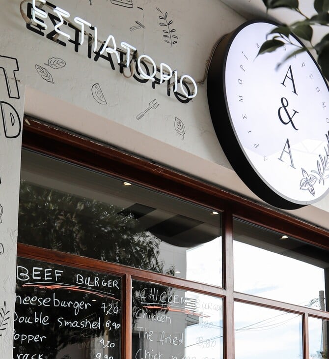 Street Food Party στους Αμπελόκηπους: Μια ξεχωριστή γιορτή γεμάτη γεύση και ρυθμό