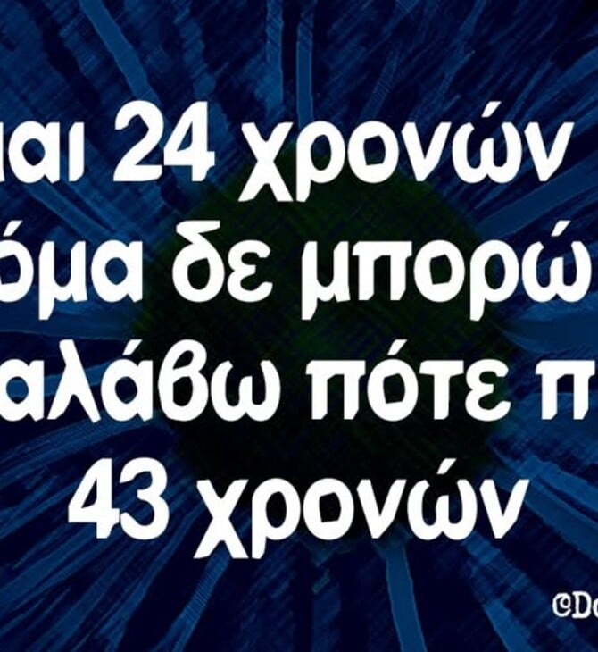 Οι Μεγάλες Αλήθειες της Παρασκευής 9/5/2025