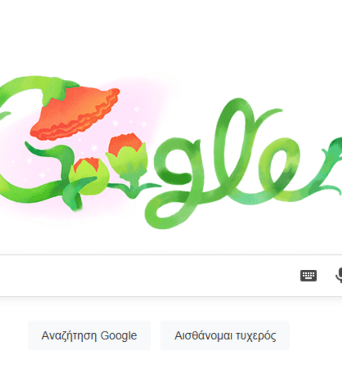 Γιορτή της Μητέρας: Το Doodle της Google