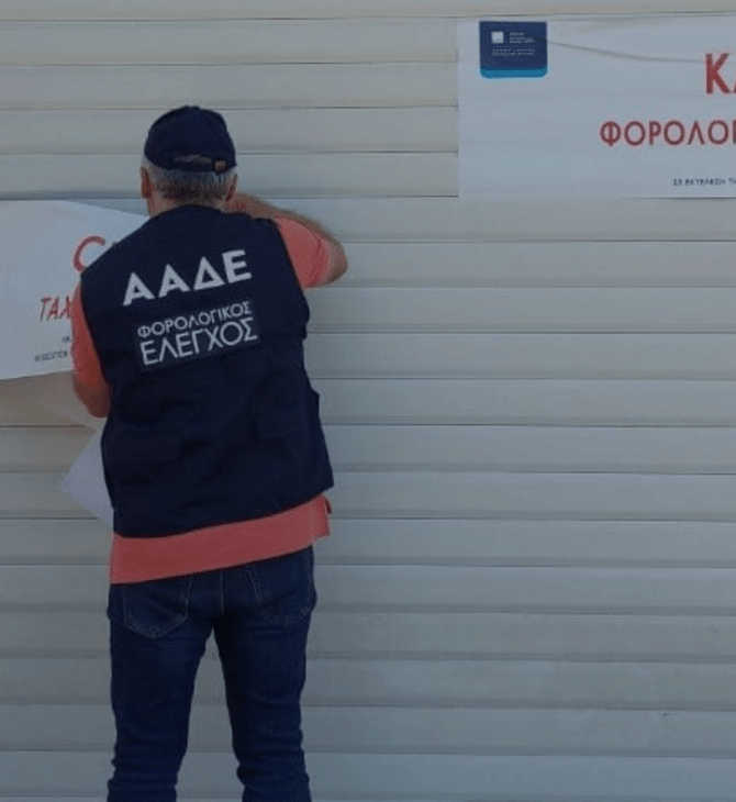 ΑΑΔΕ: «Λουκέτο» για 48 ώρες σε γνωστό εστιατόριο με αστέρι Michelin στην Αθήνα