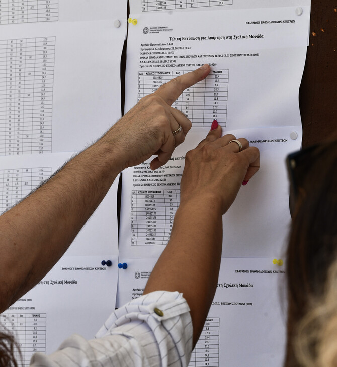 Πανελλήνιες 2025: Ανακοινώθηκε ο αριθμός των εισακτέων για το 2025